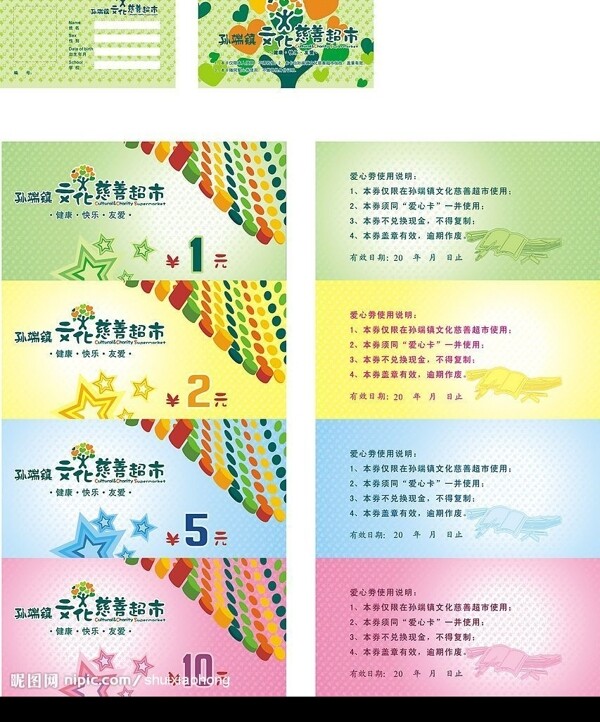 慈善圖片