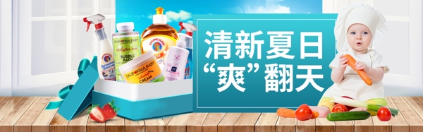淘寶電商banner家居海報