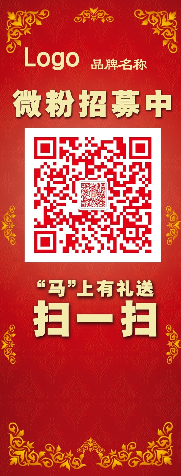 二維碼設(shè)計圖片