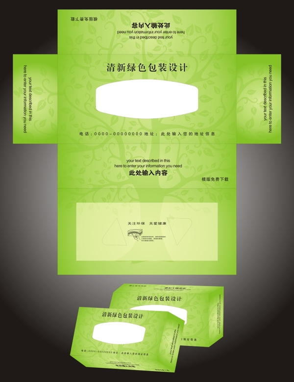 包裝設(shè)計(jì)