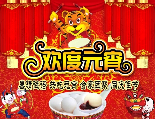 元宵節(jié)新年燈籠2010燈籠春節(jié)過年節(jié)日元宵節(jié)中秋節(jié)圖片