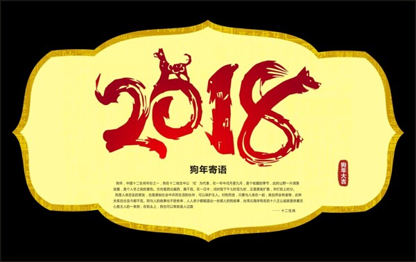 2018藝術(shù)字體