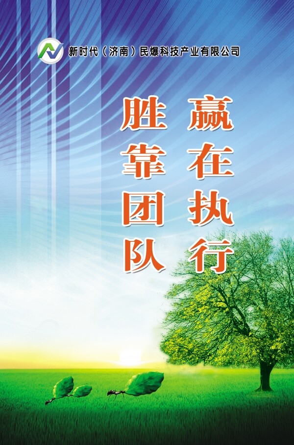 企業(yè)文化