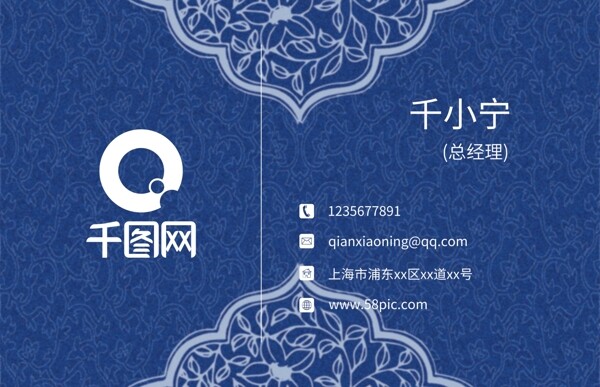 中国古风青花瓷商务通用纹理质感名片