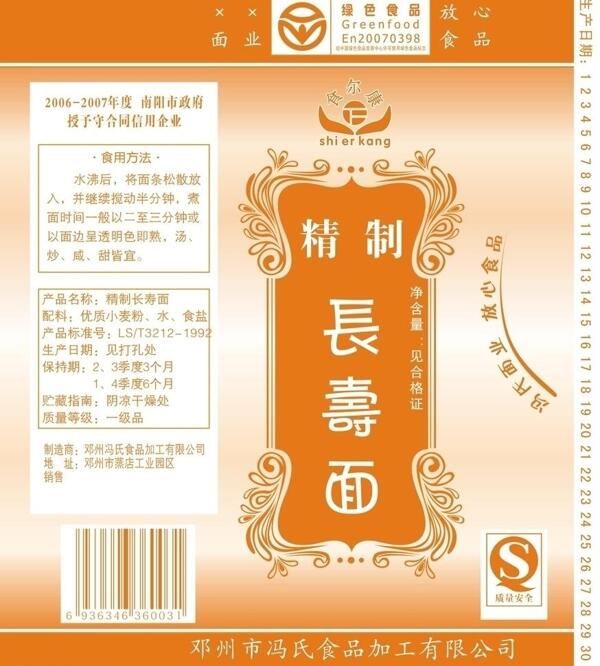 掛面包裝圖片