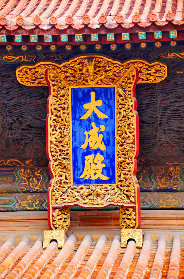 牌匾圖片