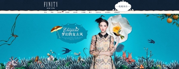 海洋背景淘寶女裝海報(bào)素材下載
