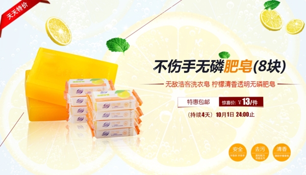 淘寶海報