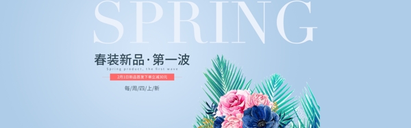 春季女裝海報(bào)內(nèi)衣海報(bào)輪播