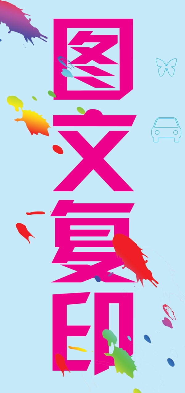 道旗