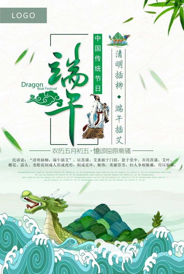 端午節(jié)