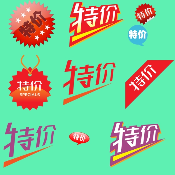 淘寶促銷