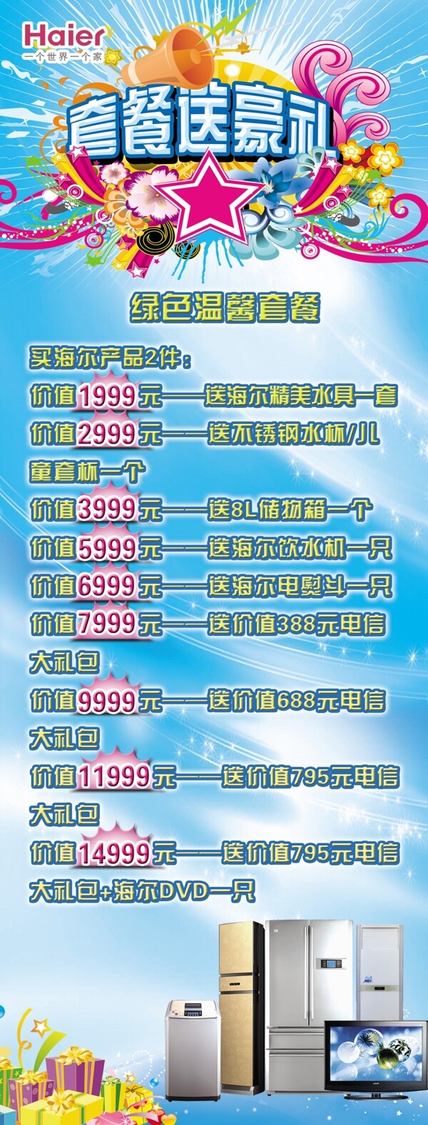 超市吊牌圖片