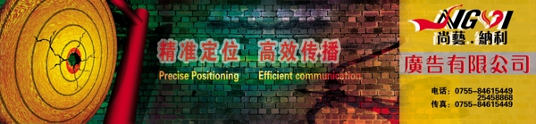 廣告公司招牌圖片