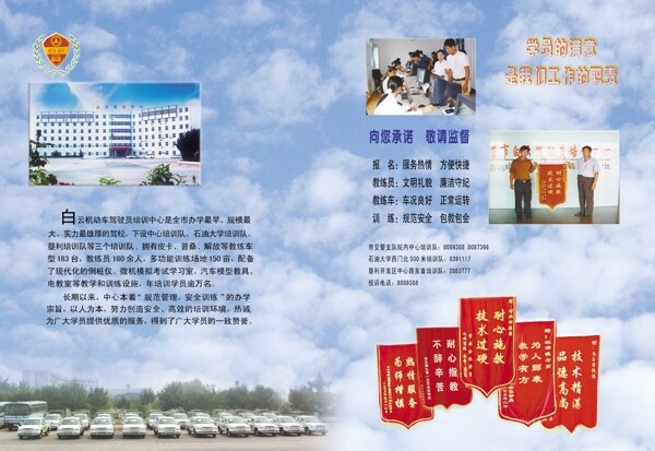 駕校封面圖片