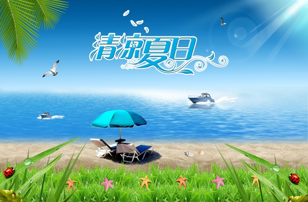 清涼湖水