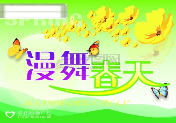 購物廣場POP