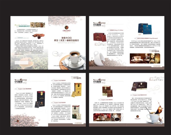 咖啡產(chǎn)品手冊