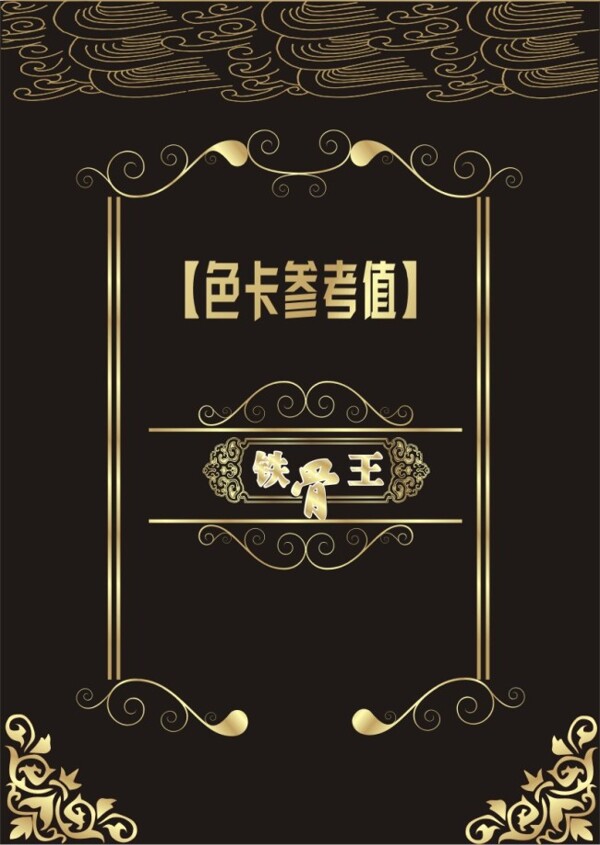 邊框元素