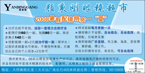 眼鏡圖片