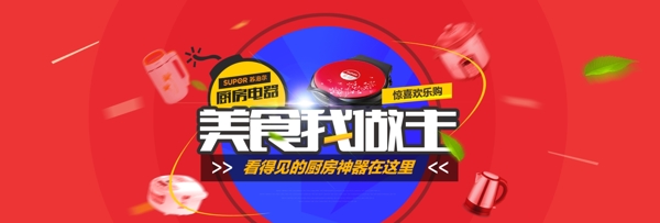 電器海報(bào)