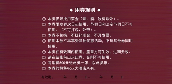 優(yōu)惠券