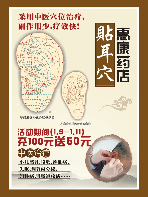 告店單頁設(shè)計(jì)圖片