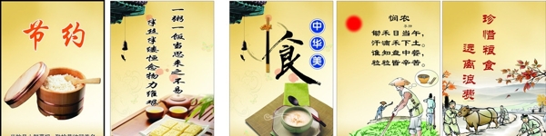 節(jié)約糧食圖片