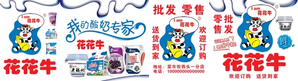 花花牛車體廣告圖片