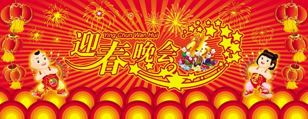 迎春晚會新年煙花波浪喜慶背景底紋花紋金童玉女