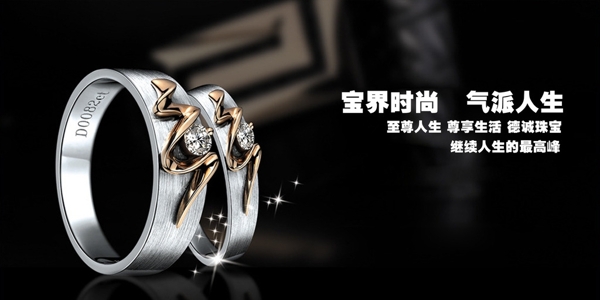 珠寶海報圖片