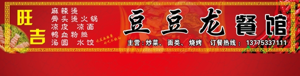 飯店門頭圖片