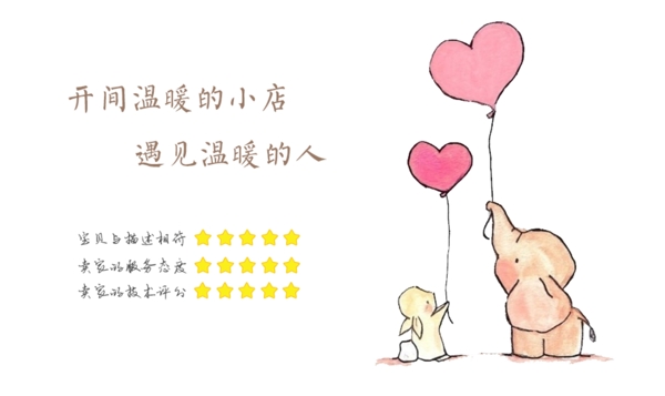 開間溫暖的小店遇見溫暖的人4