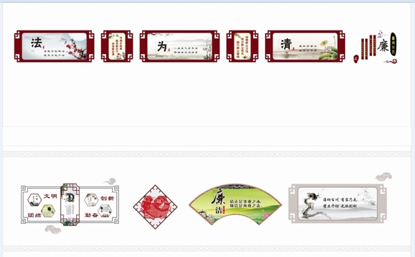校園文化墻