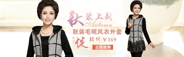 淘寶首頁全屏海報(bào)
