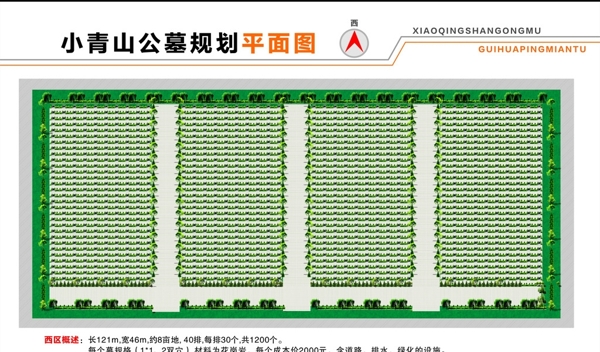 公墓平面圖圖片