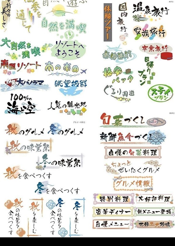 標(biāo)題設(shè)計(jì)圖片