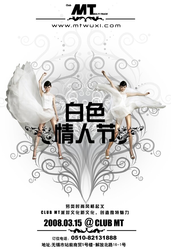 龍騰廣告平面廣告PSD分層素材源文件浪漫甜蜜節(jié)日情人節(jié)白色情人節(jié)圖案底紋