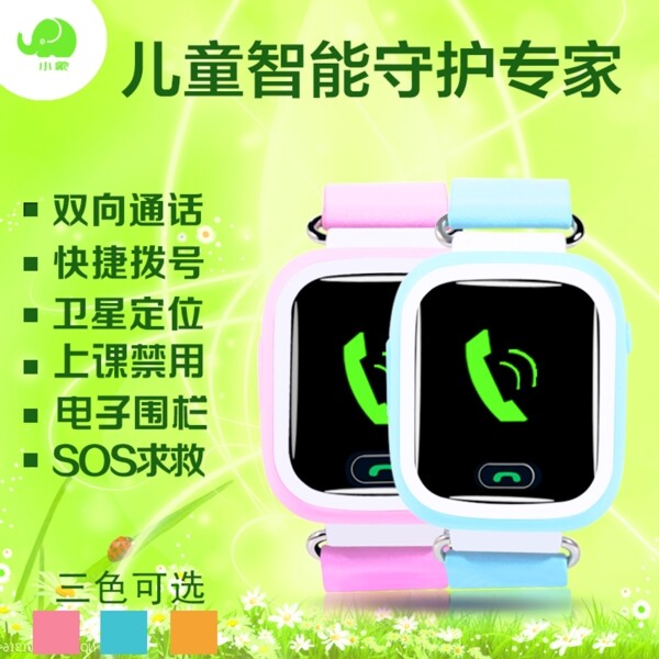 淘寶手表主圖