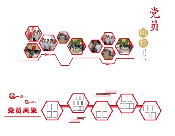 黨員風采