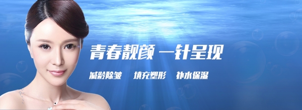 整形banner