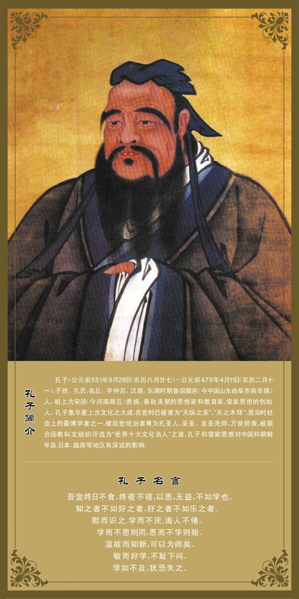 名人名言