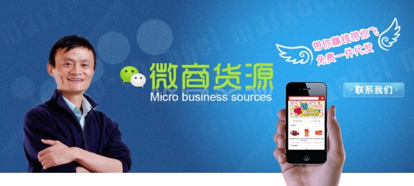 微商海報(bào)