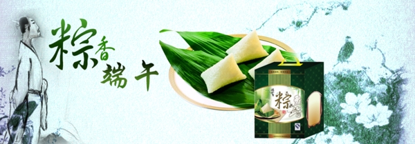 端午節(jié)