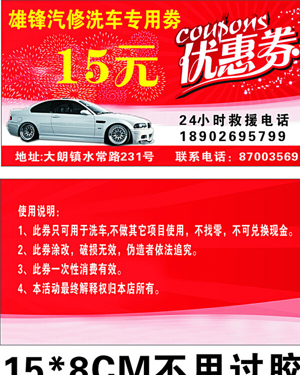 雄鋒汽修圖片
