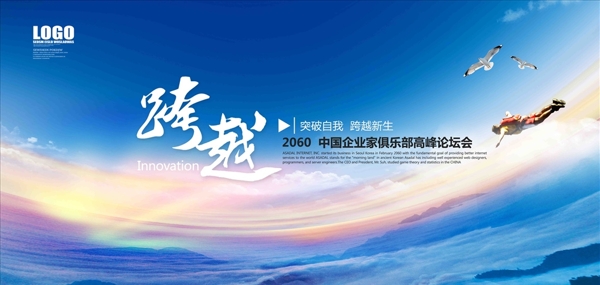 企業(yè)文化