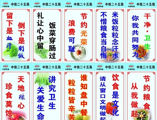 餐廳標語圖片