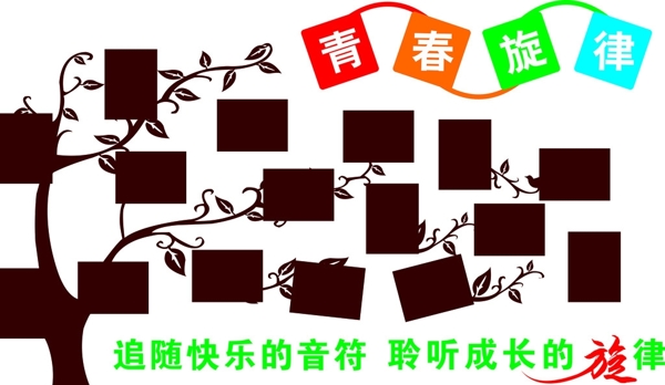 校園文化墻