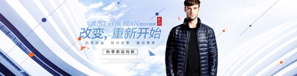 男裝