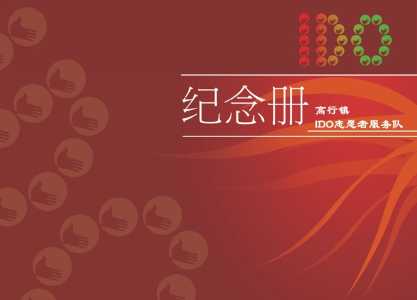 紀(jì)念冊(cè)圖片